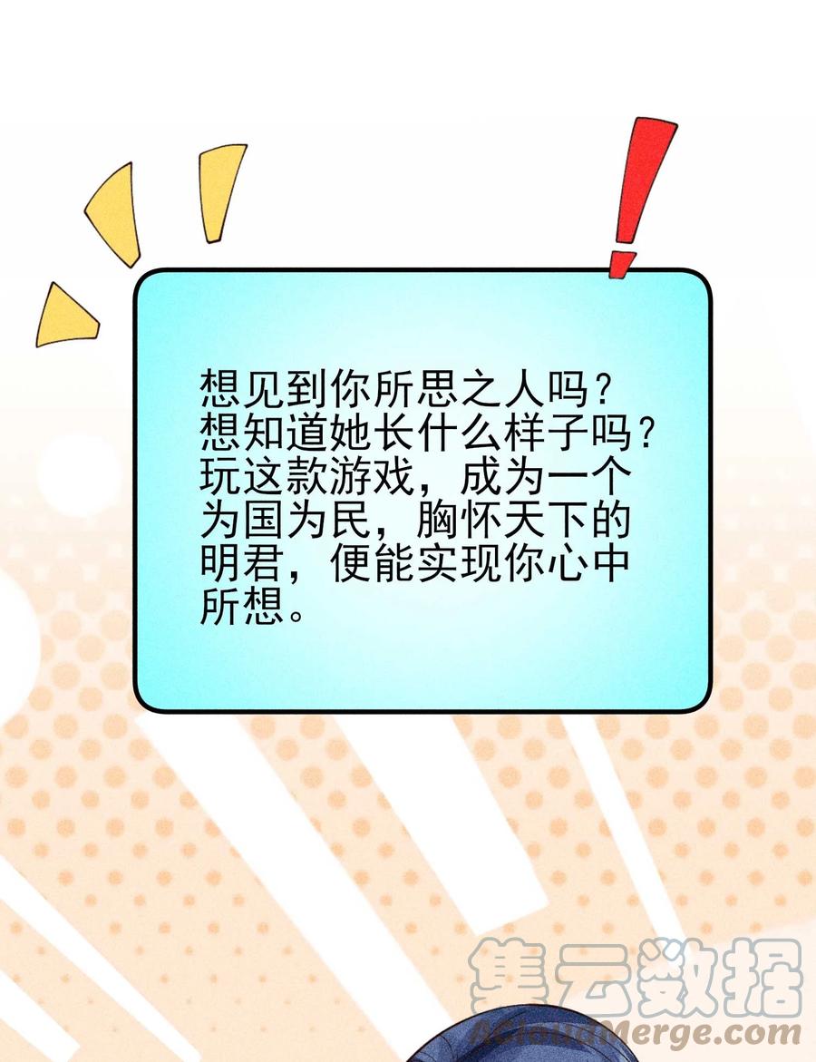 我养成了一个病弱皇子 080 一百点达成 第19页