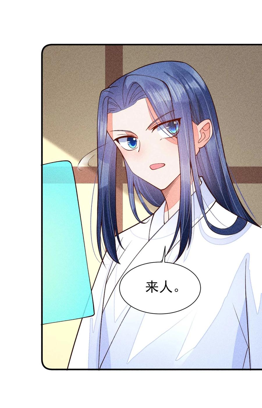 我养成了一个病弱皇子 080 一百点达成 第24页