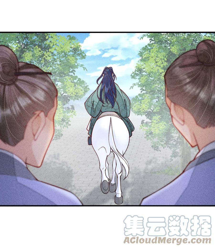 我养成了一个病弱皇子 080 一百点达成 第46页