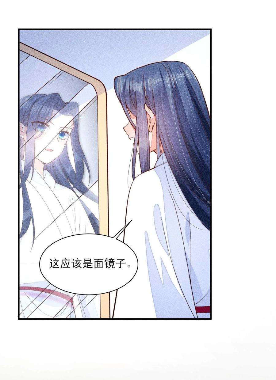 我养成了一个病弱皇子 080 一百点达成 第33页