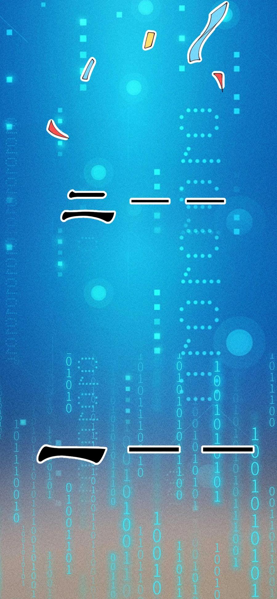 我养成了一个病弱皇子 080 一百点达成 第11页