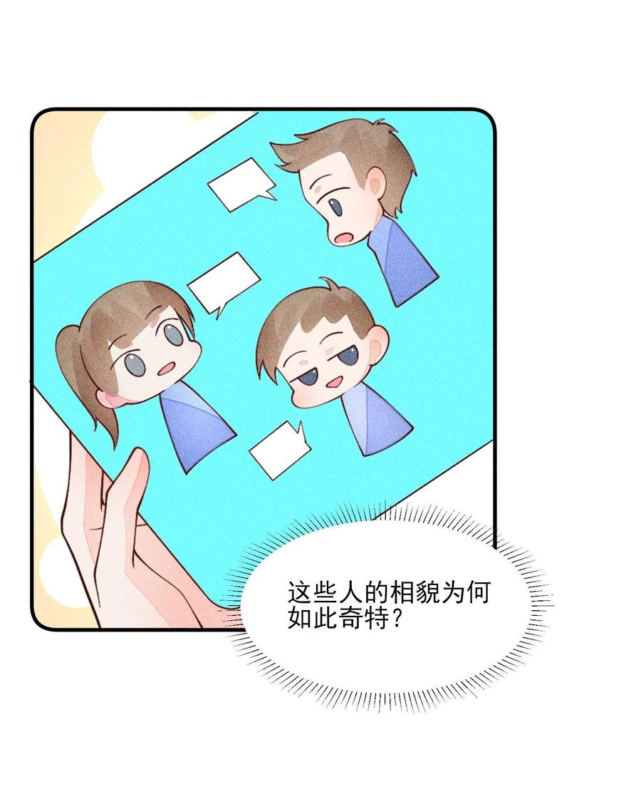 我养成了一个病弱皇子 081 老天当真眷顾，让我见到了她 第23页