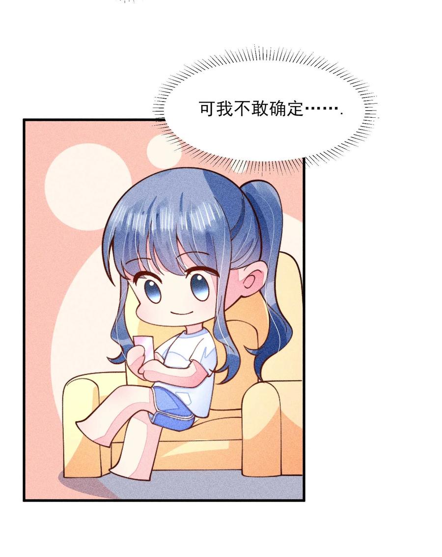 我养成了一个病弱皇子 081 老天当真眷顾，让我见到了她 第33页