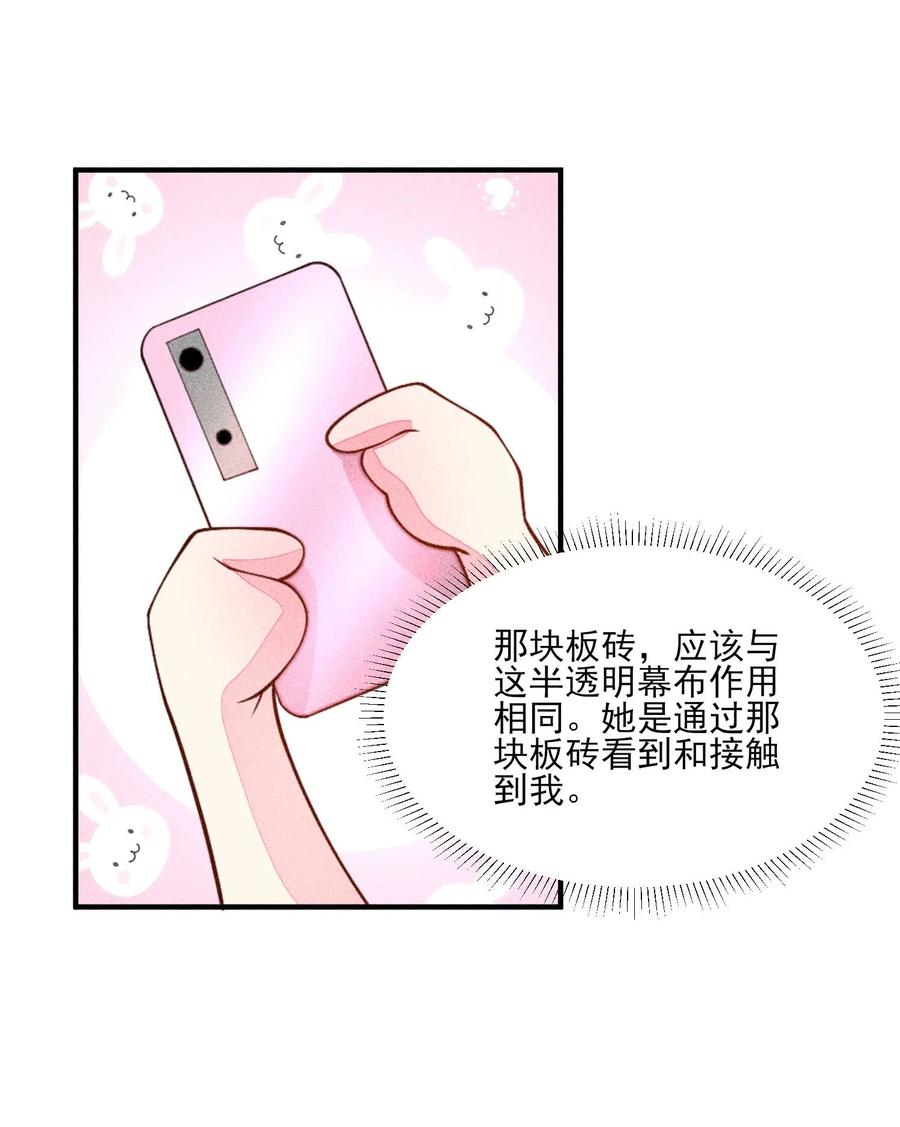 我养成了一个病弱皇子 081 老天当真眷顾，让我见到了她 第38页