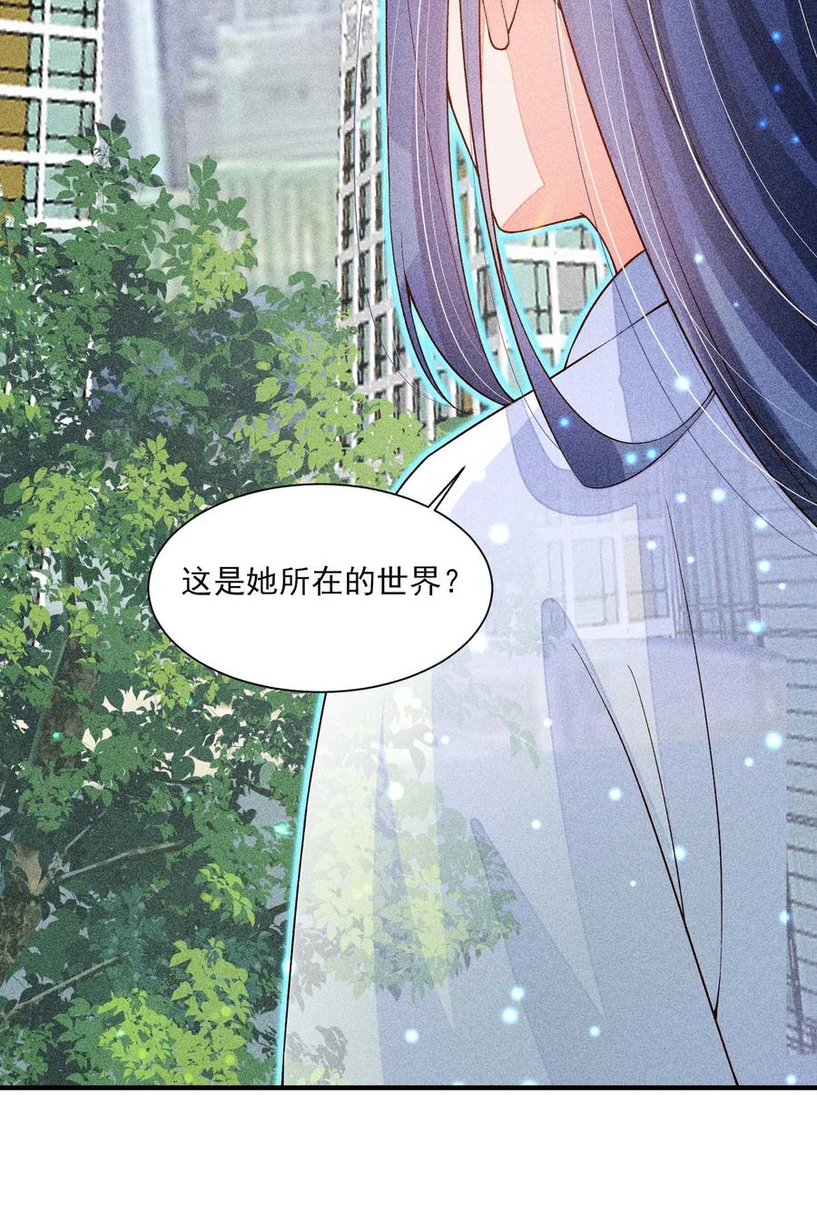 我养成了一个病弱皇子 081 老天当真眷顾，让我见到了她 第14页