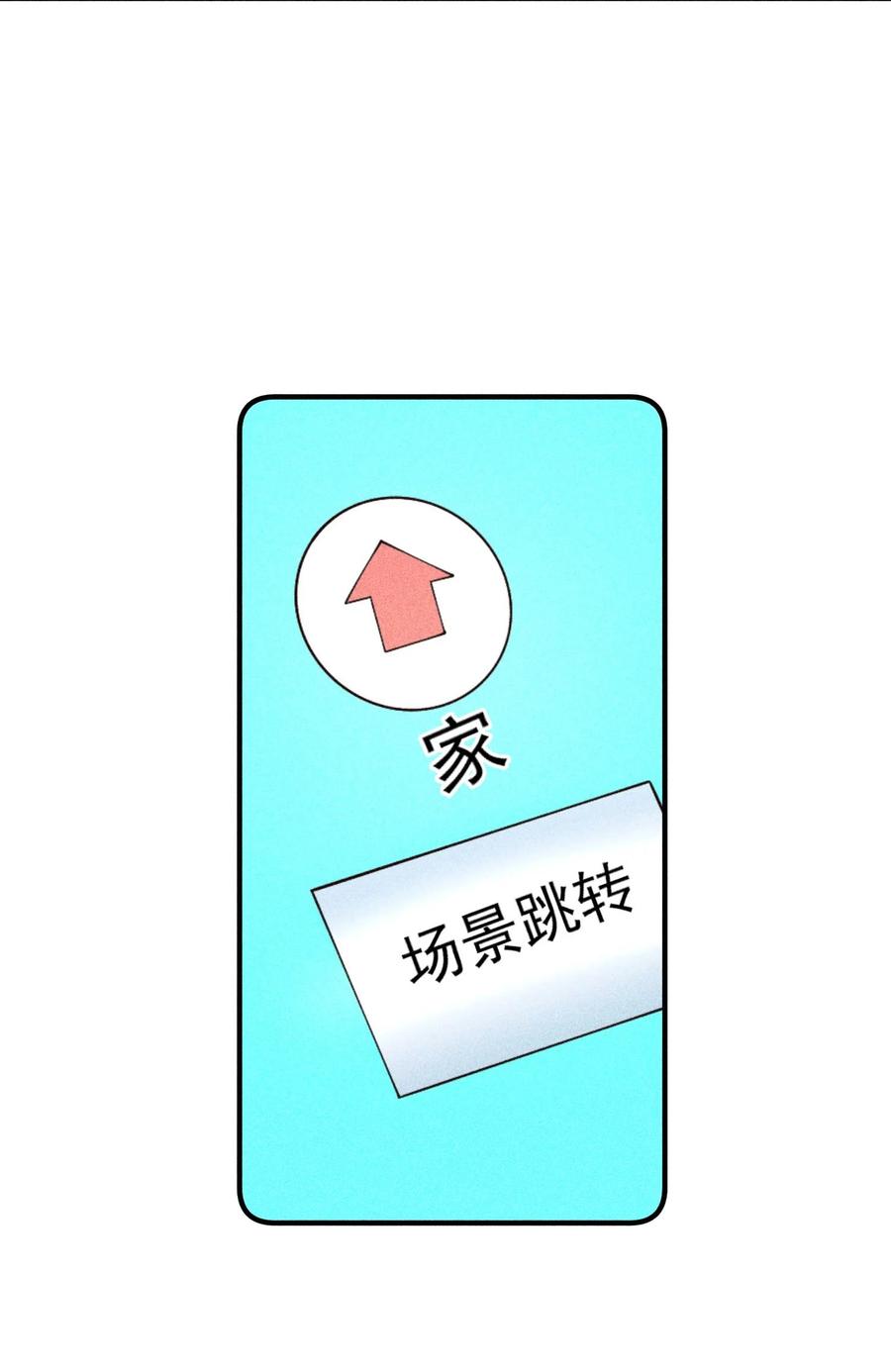 我养成了一个病弱皇子 081 老天当真眷顾，让我见到了她 第29页