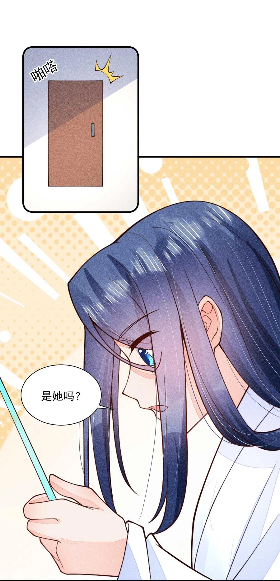 我养成了一个病弱皇子 081 老天当真眷顾，让我见到了她 第30页