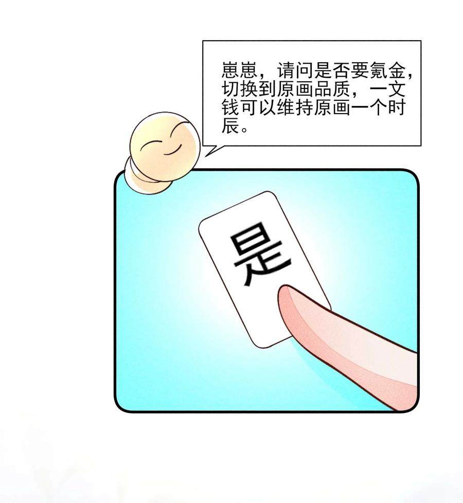 我养成了一个病弱皇子 081 老天当真眷顾，让我见到了她 第24页