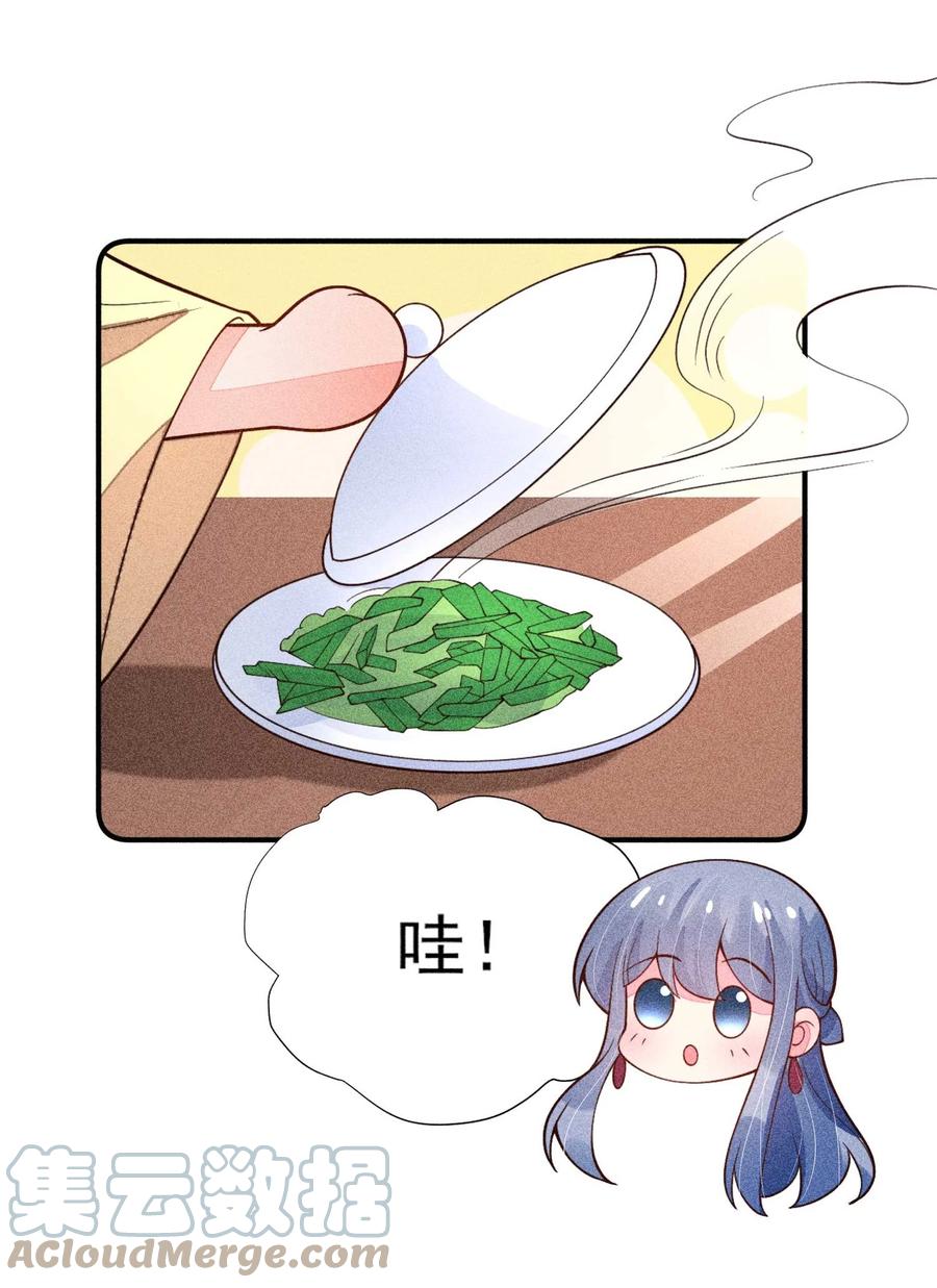 我养成了一个病弱皇子 081 老天当真眷顾，让我见到了她 第58页