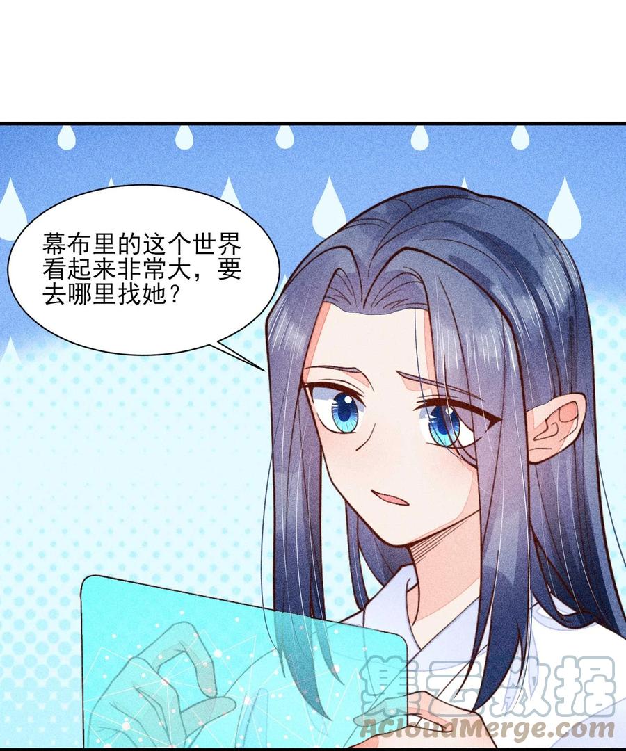 我养成了一个病弱皇子 081 老天当真眷顾，让我见到了她 第28页