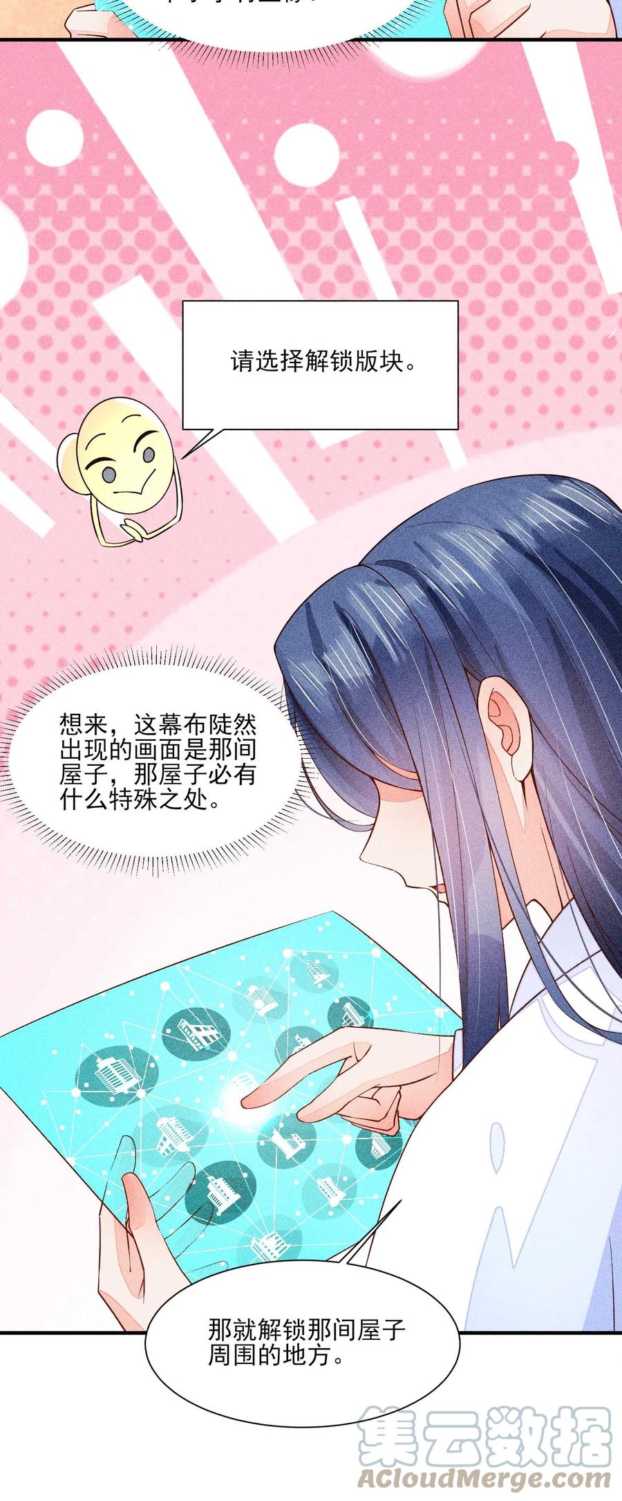 我养成了一个病弱皇子 081 老天当真眷顾，让我见到了她 第7页