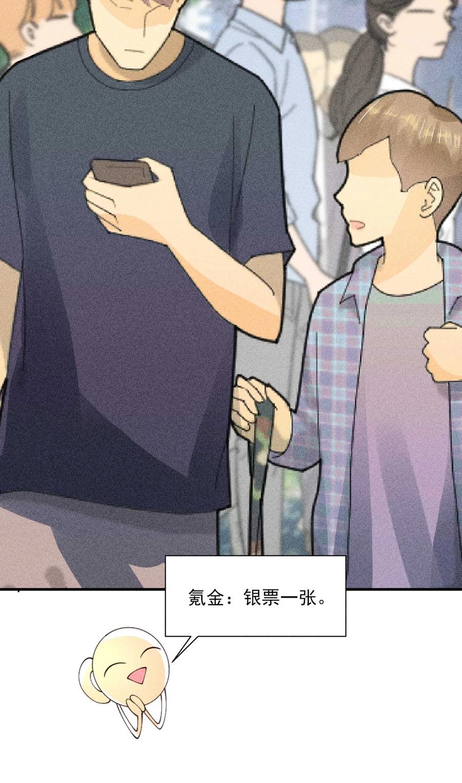 我养成了一个病弱皇子 081 老天当真眷顾，让我见到了她 第26页