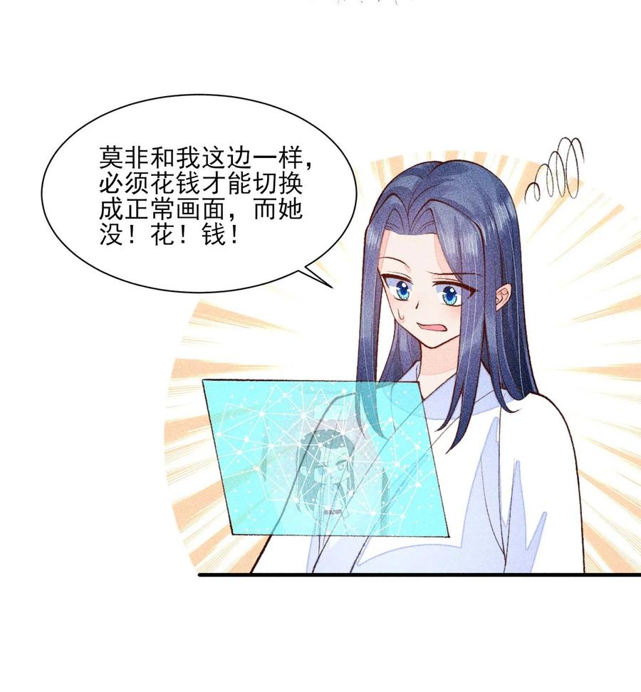 我养成了一个病弱皇子 082 阿妈爱崽崽一辈子！ 第4页