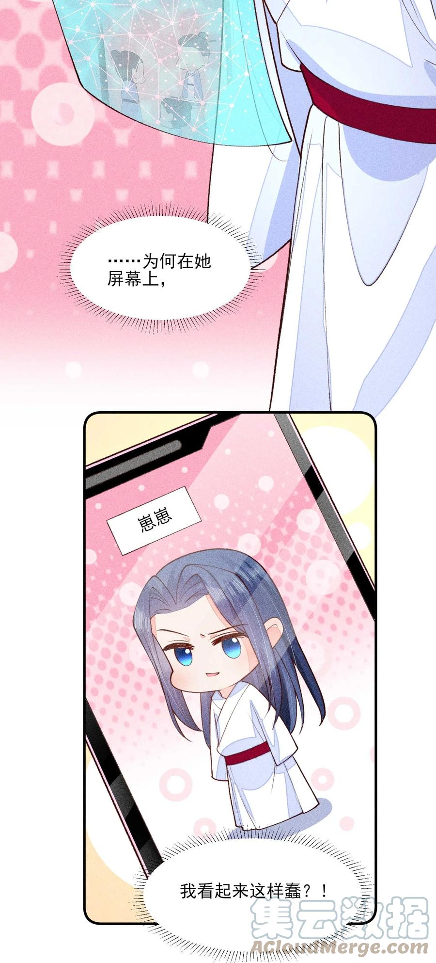 我养成了一个病弱皇子 082 阿妈爱崽崽一辈子！ 第3页