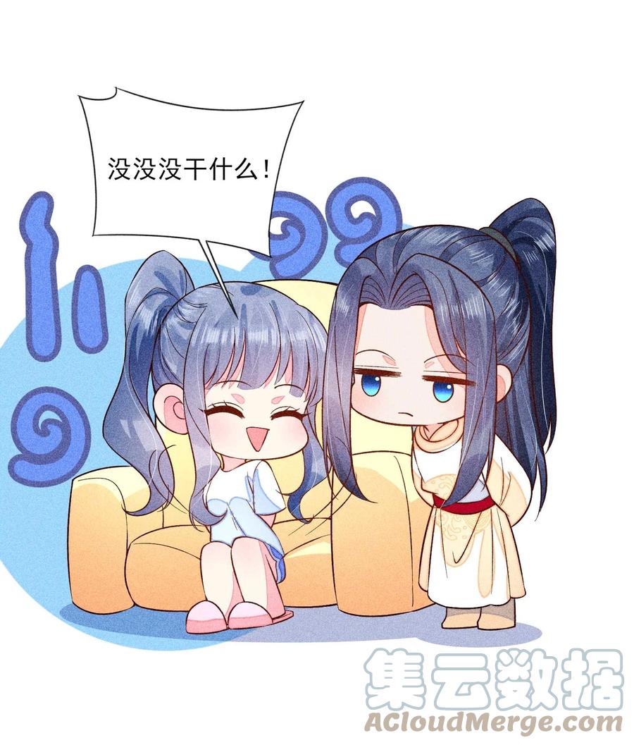 我养成了一个病弱皇子 083 阿妈爱崽崽一辈子！ 第46页