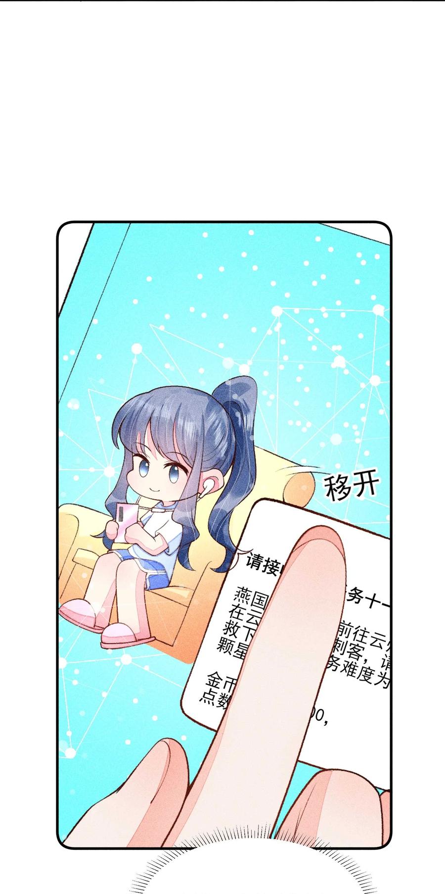 我养成了一个病弱皇子 083 阿妈爱崽崽一辈子！ 第20页