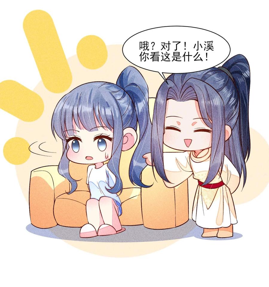 我养成了一个病弱皇子 083 阿妈爱崽崽一辈子！ 第47页
