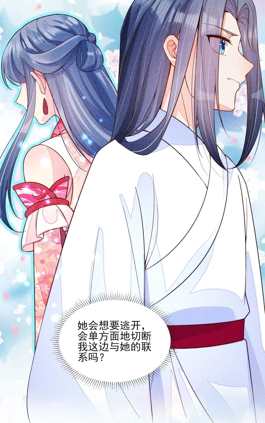 我养成了一个病弱皇子 083 阿妈爱崽崽一辈子！ 第42页