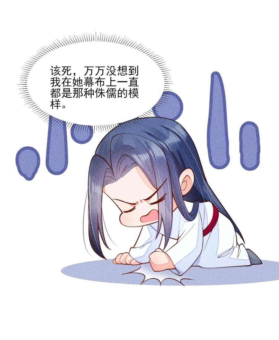 我养成了一个病弱皇子 083 阿妈爱崽崽一辈子！ 第6页