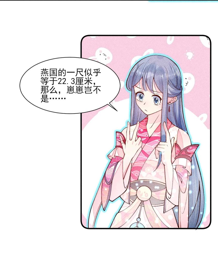 我养成了一个病弱皇子 083 阿妈爱崽崽一辈子！ 第8页