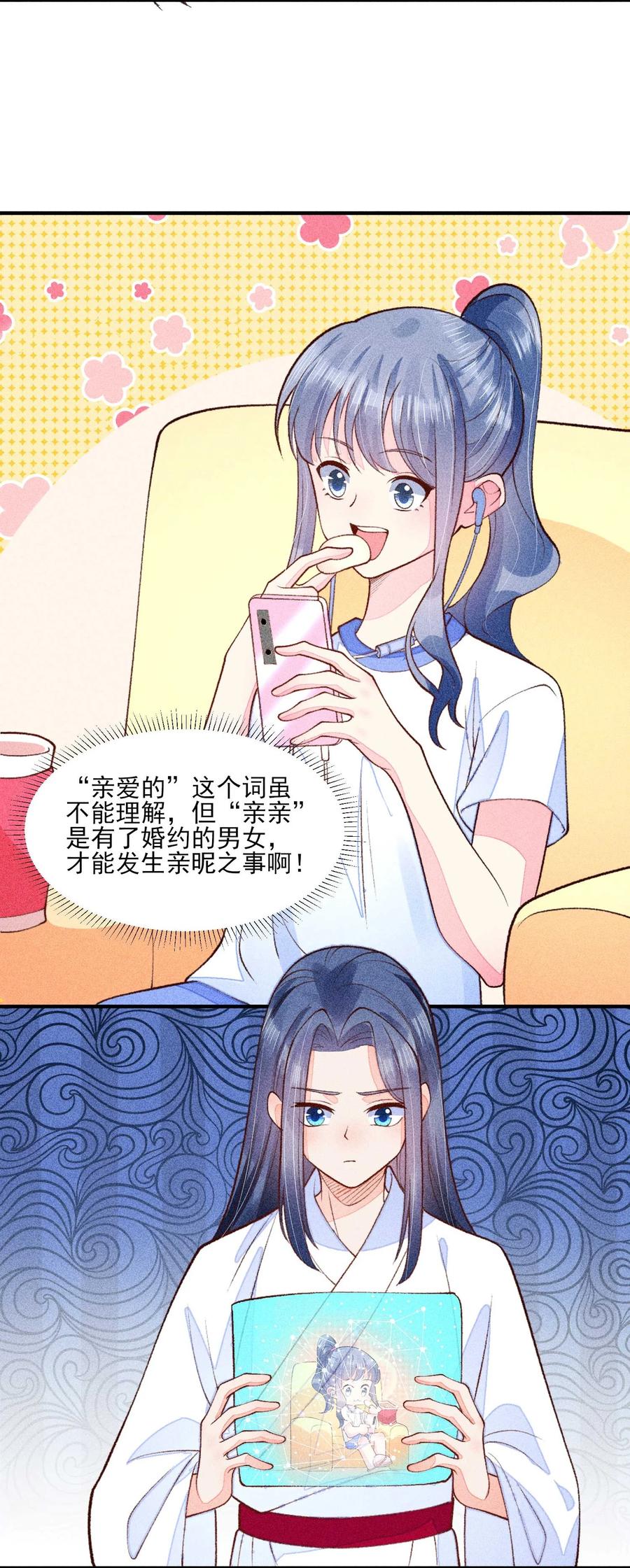 我养成了一个病弱皇子 083 阿妈爱崽崽一辈子！ 第30页