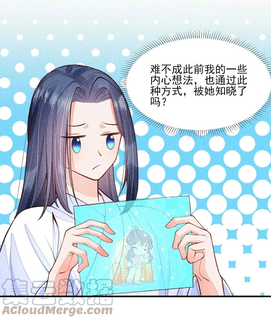 我养成了一个病弱皇子 083 阿妈爱崽崽一辈子！ 第16页
