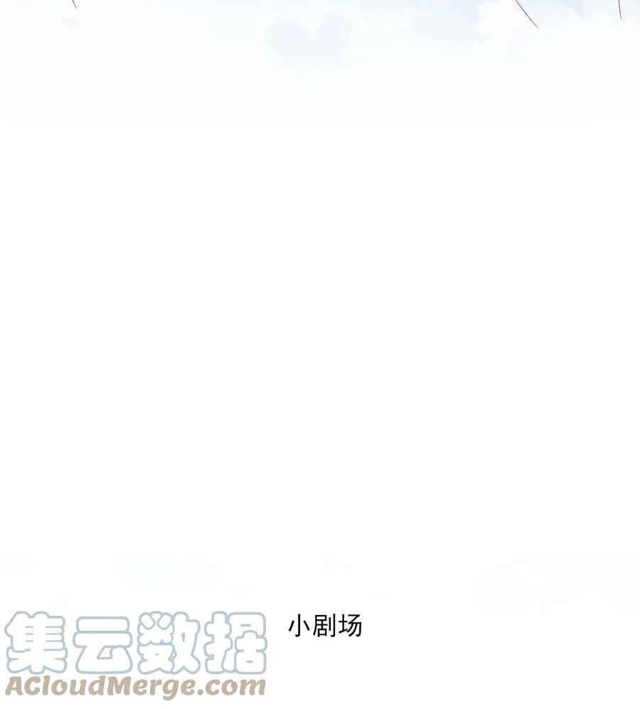 我养成了一个病弱皇子 083 阿妈爱崽崽一辈子！ 第43页