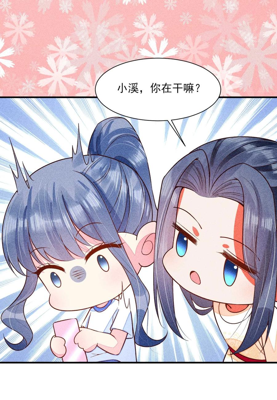 我养成了一个病弱皇子 083 阿妈爱崽崽一辈子！ 第45页