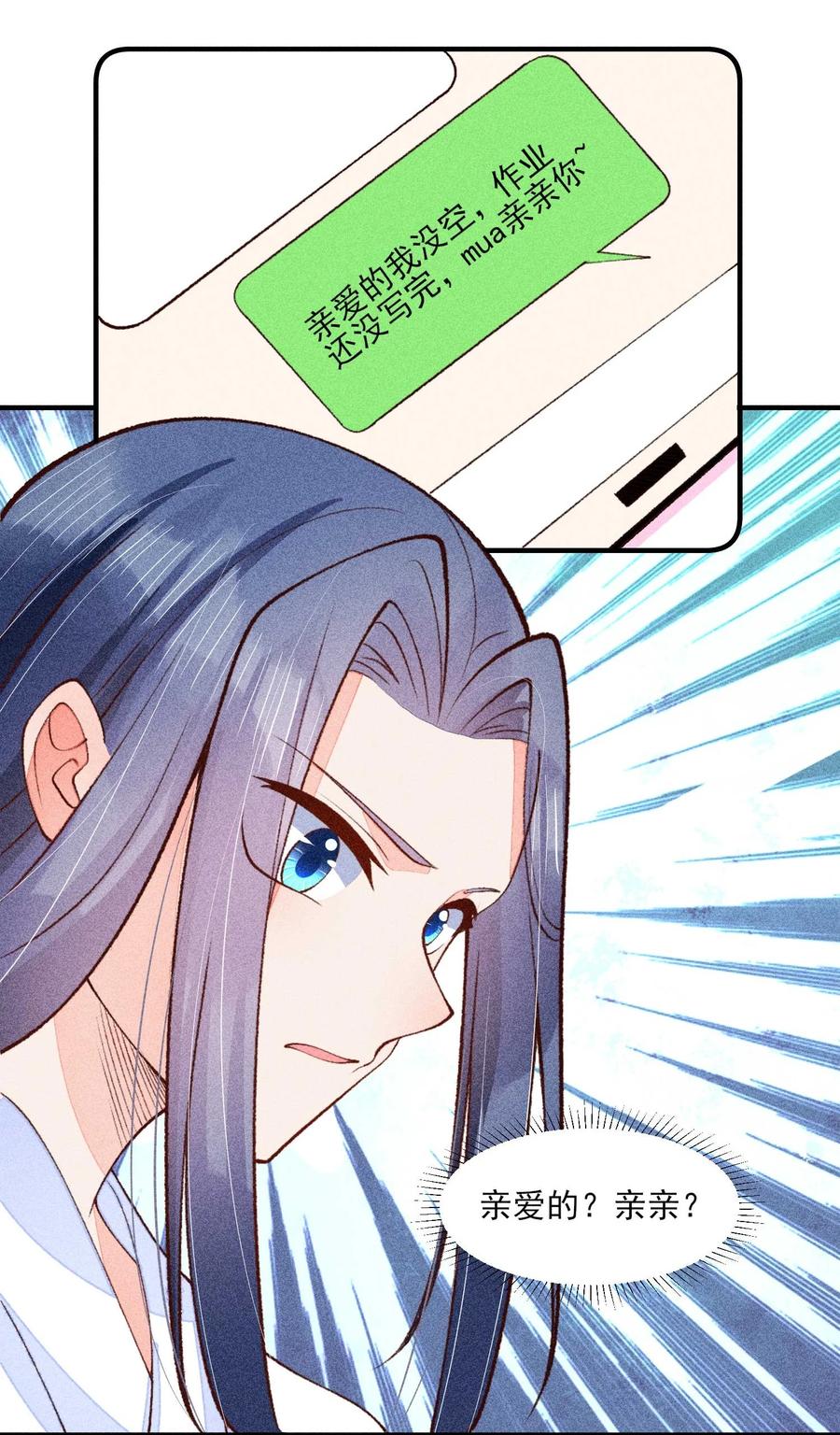 我养成了一个病弱皇子 083 阿妈爱崽崽一辈子！ 第29页