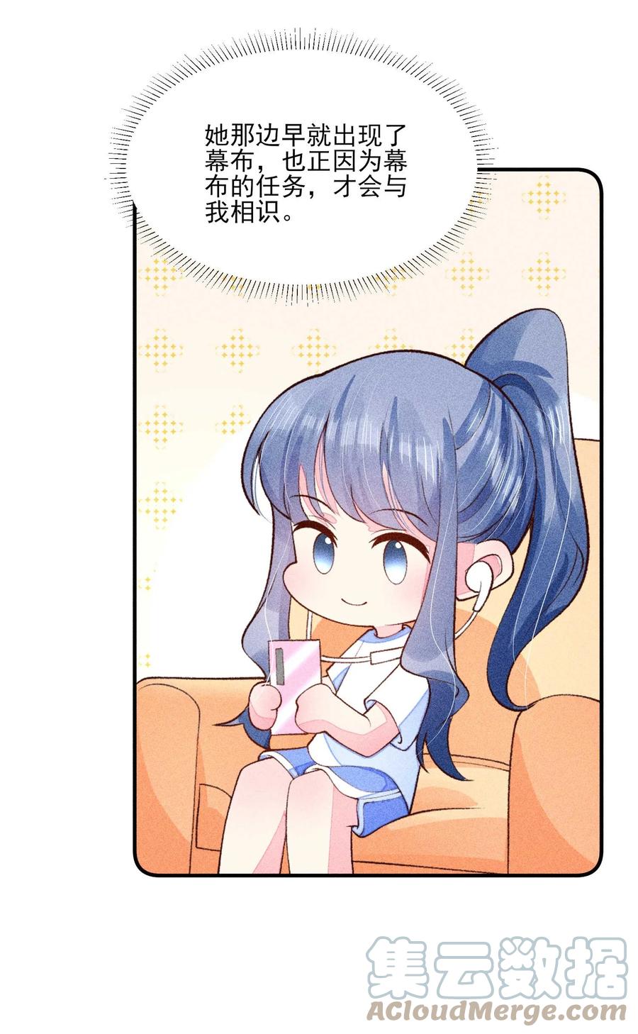 我养成了一个病弱皇子 083 阿妈爱崽崽一辈子！ 第22页