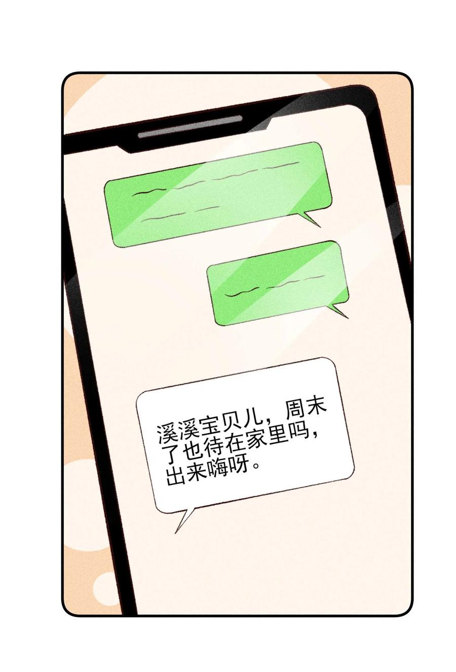 我养成了一个病弱皇子 083 阿妈爱崽崽一辈子！ 第26页