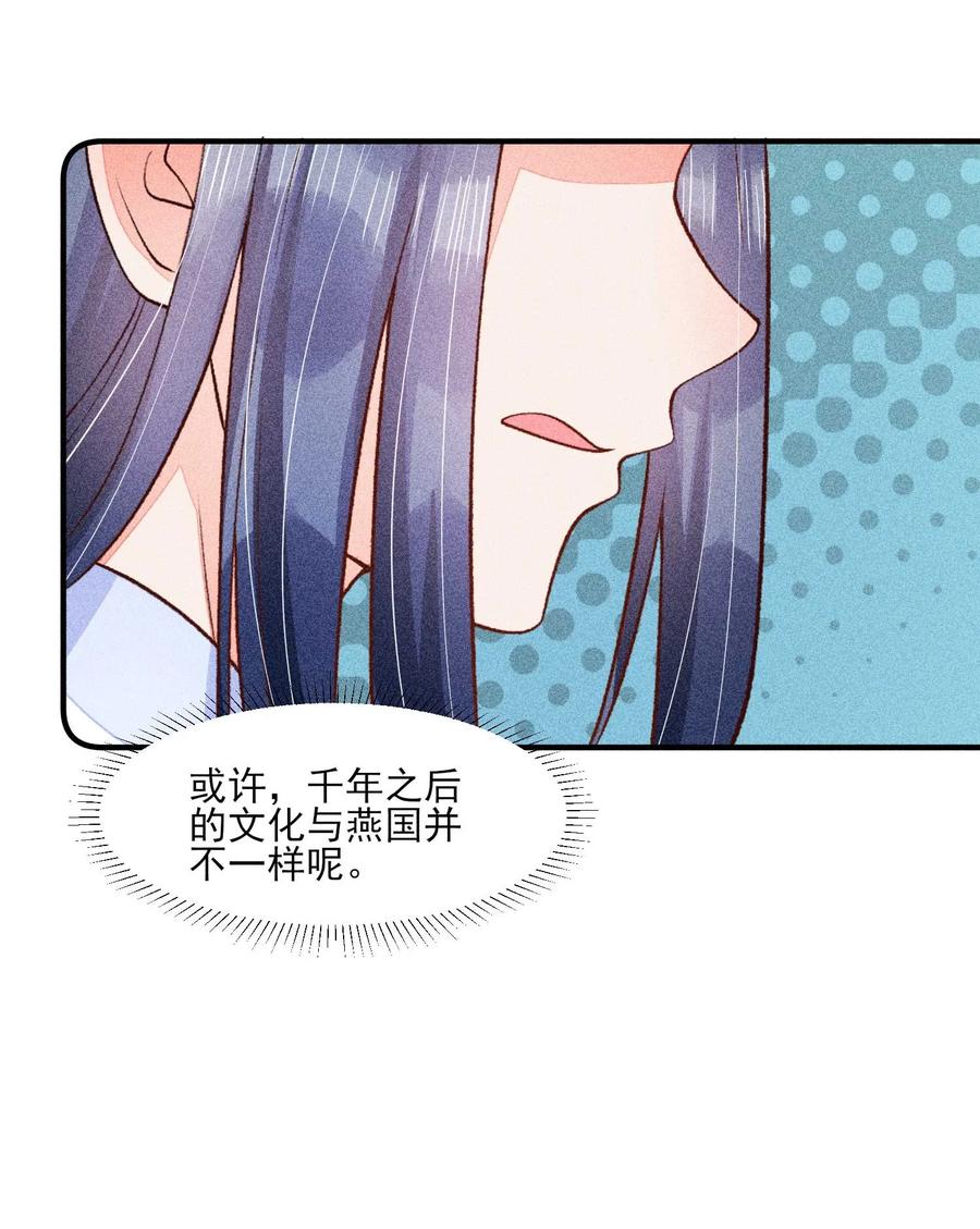 我养成了一个病弱皇子 083 阿妈爱崽崽一辈子！ 第32页