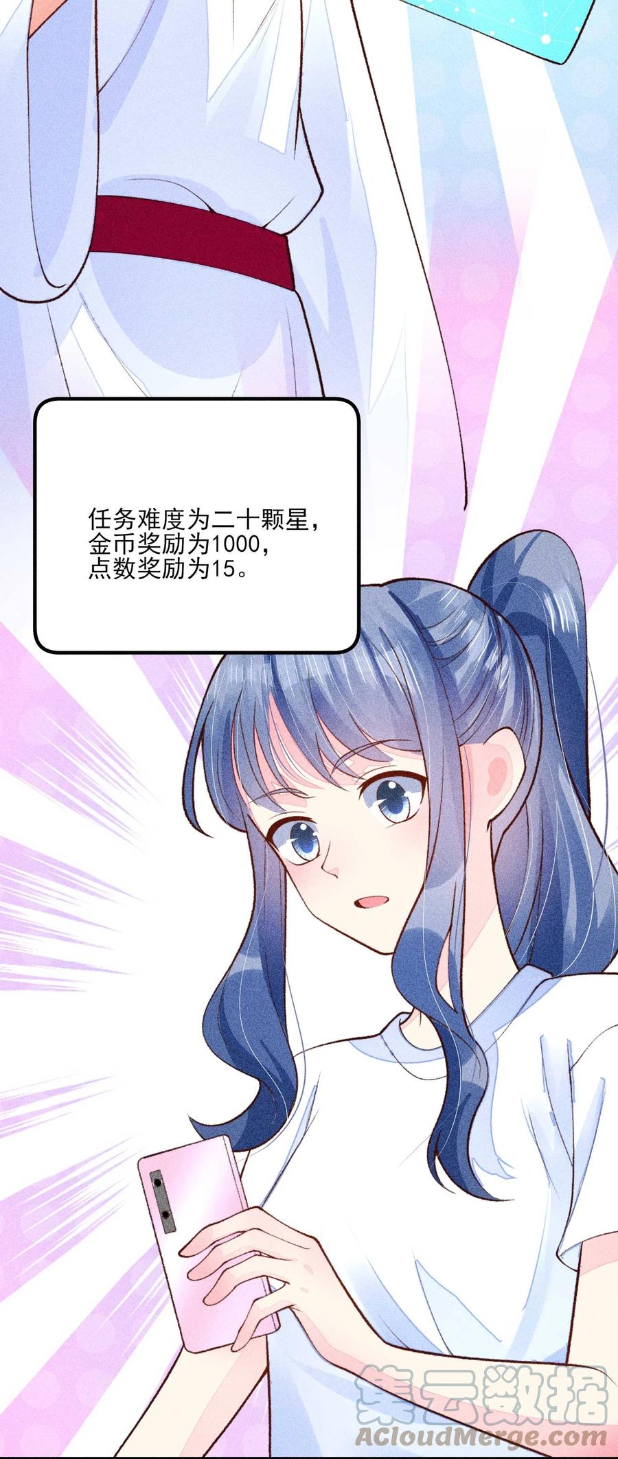 我养成了一个病弱皇子 083 阿妈爱崽崽一辈子！ 第19页