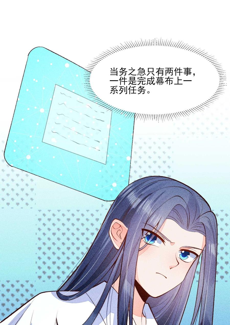 我养成了一个病弱皇子 084 翩翩少年 第3页