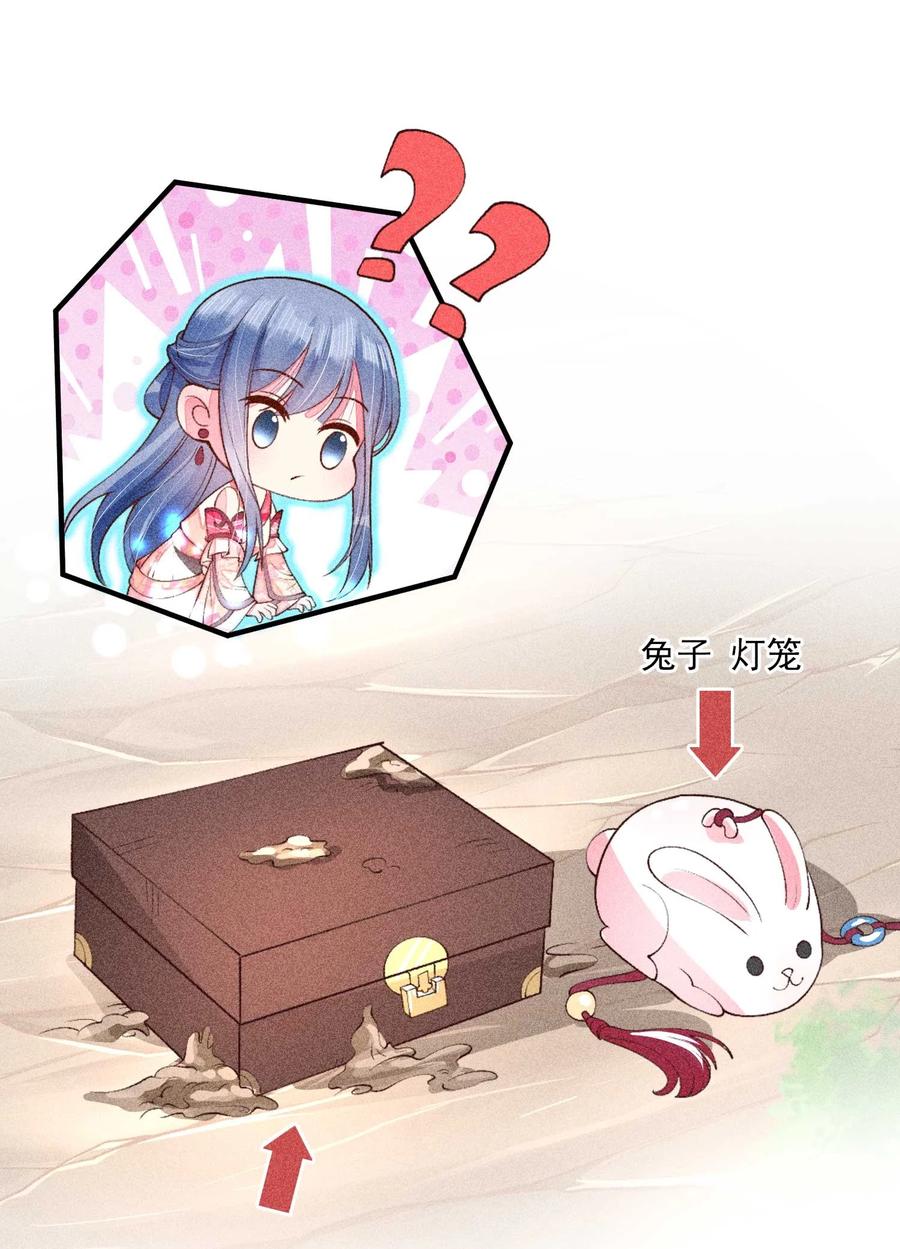 我养成了一个病弱皇子 084 翩翩少年 第14页