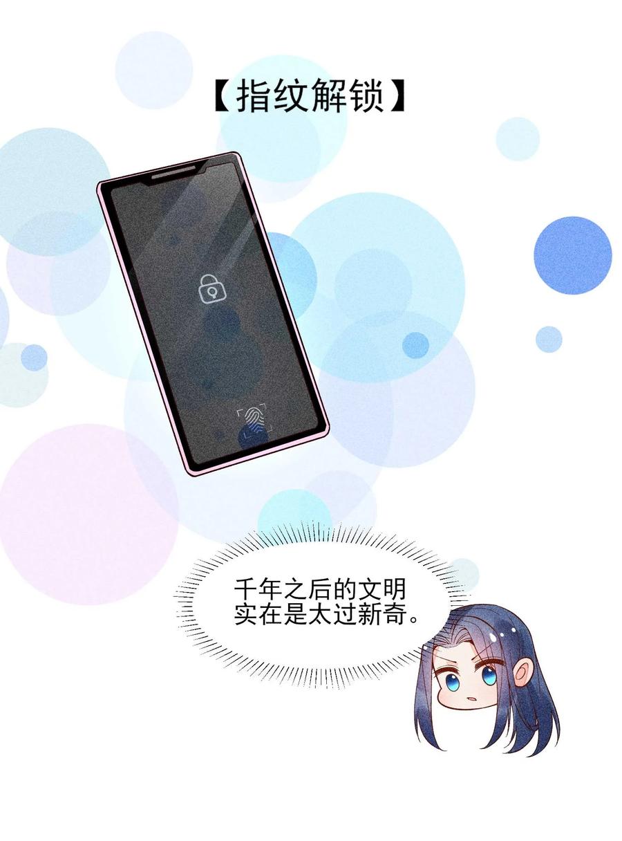 我养成了一个病弱皇子 084 翩翩少年 第39页