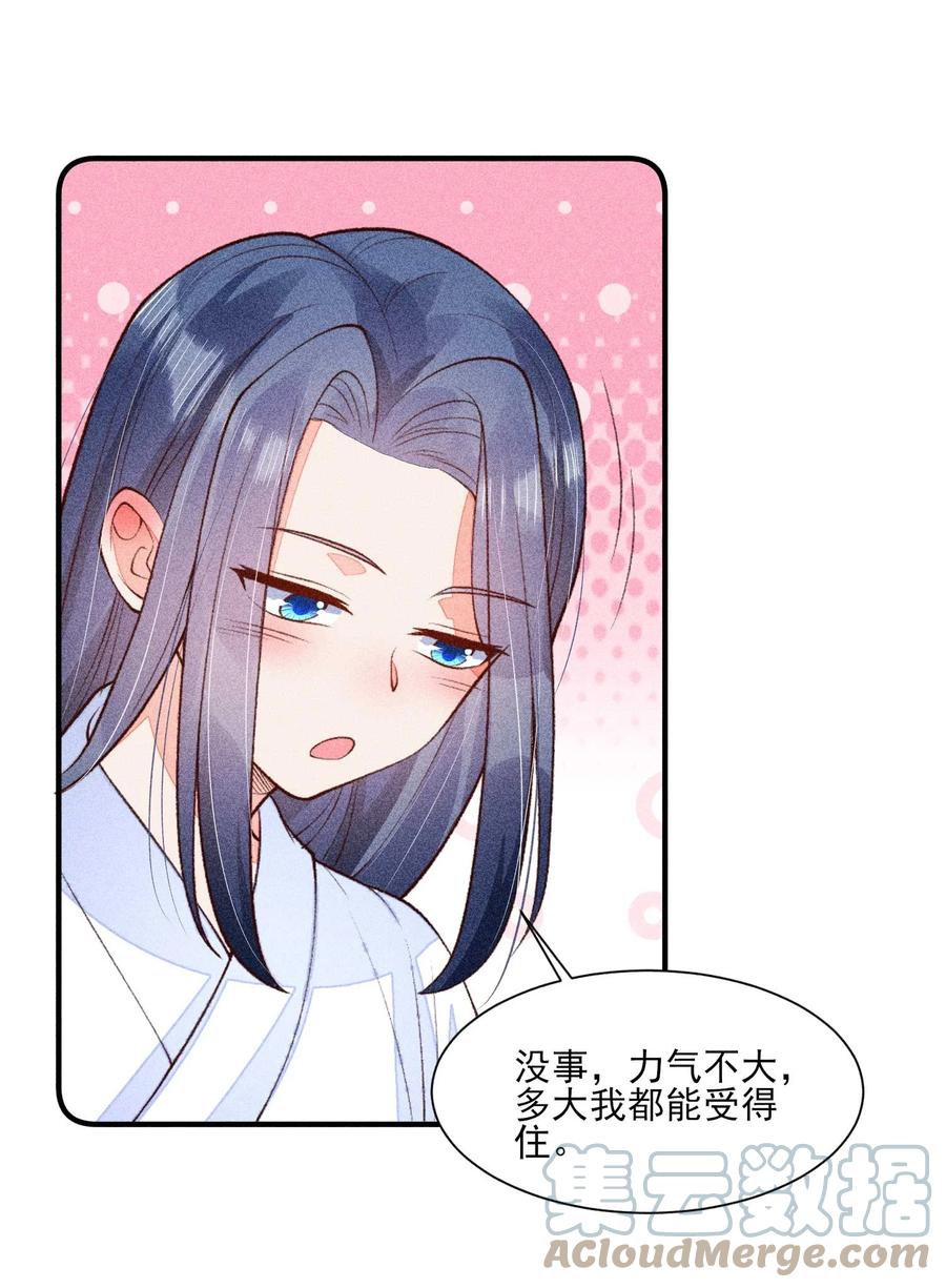 我养成了一个病弱皇子 084 翩翩少年 第25页