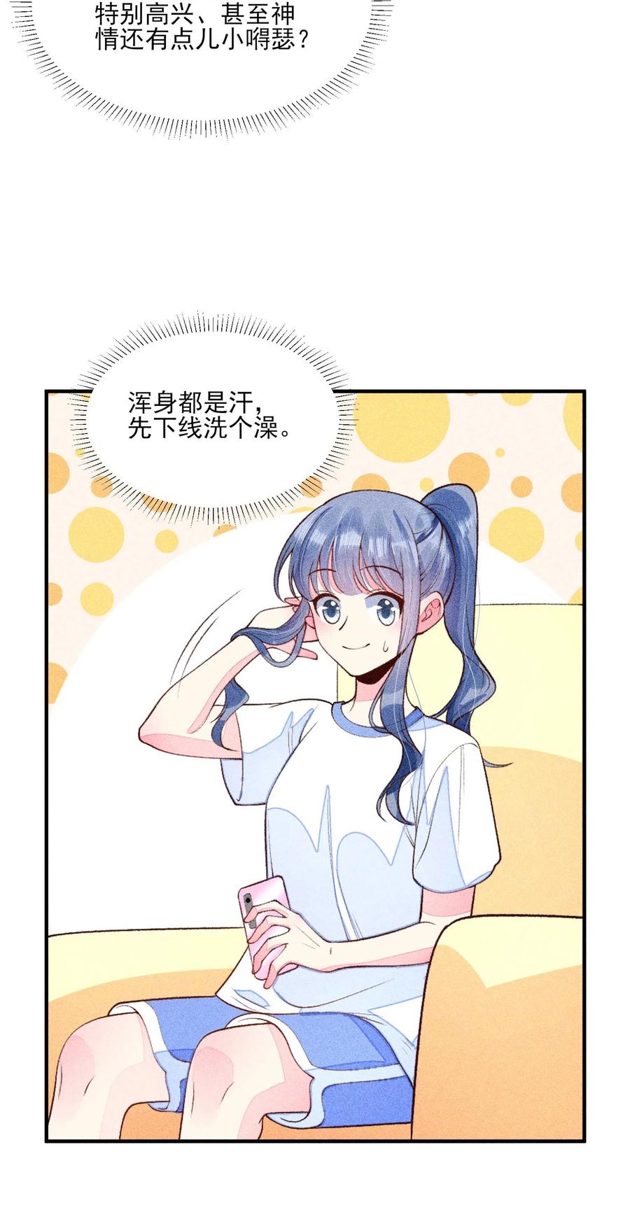 我养成了一个病弱皇子 084 翩翩少年 第27页