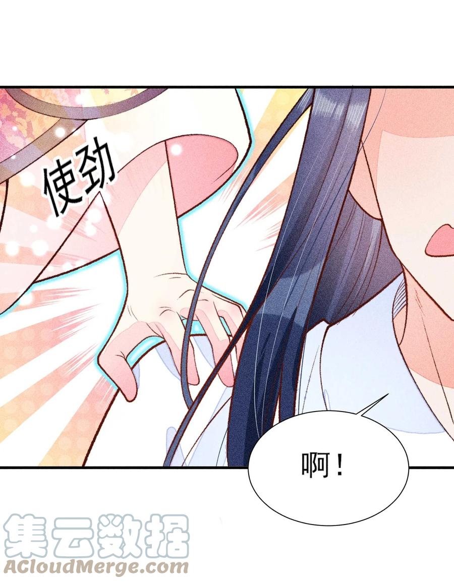 我养成了一个病弱皇子 084 翩翩少年 第22页
