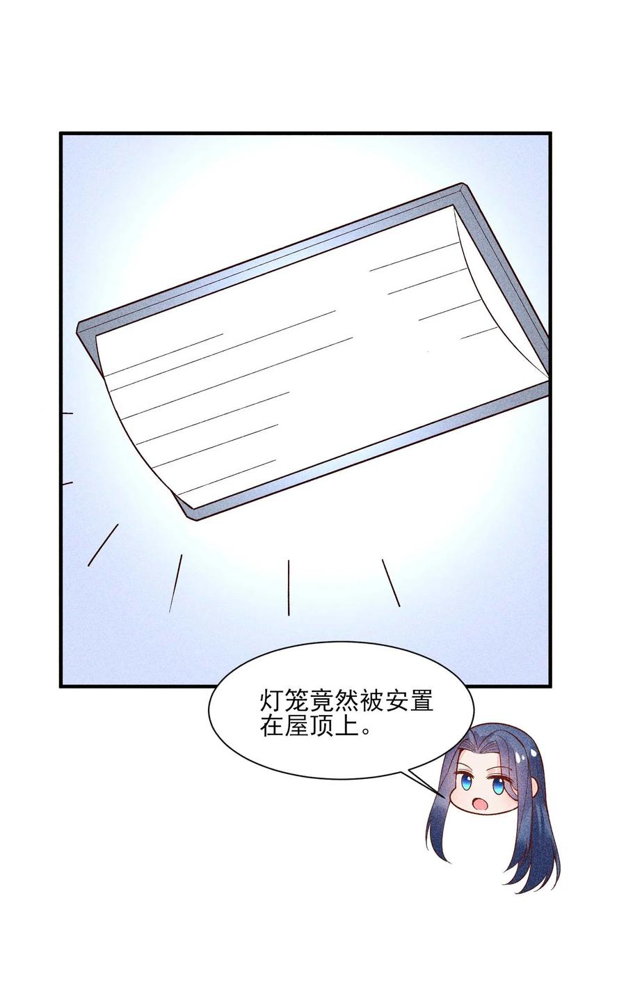 我养成了一个病弱皇子 084 翩翩少年 第44页