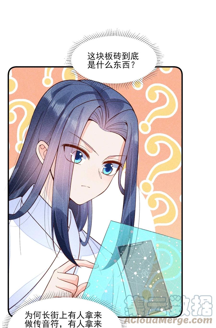我养成了一个病弱皇子 084 翩翩少年 第40页