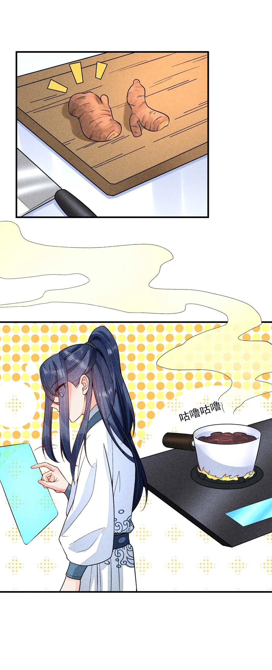 我养成了一个病弱皇子 085 便已十分幸运 第32页
