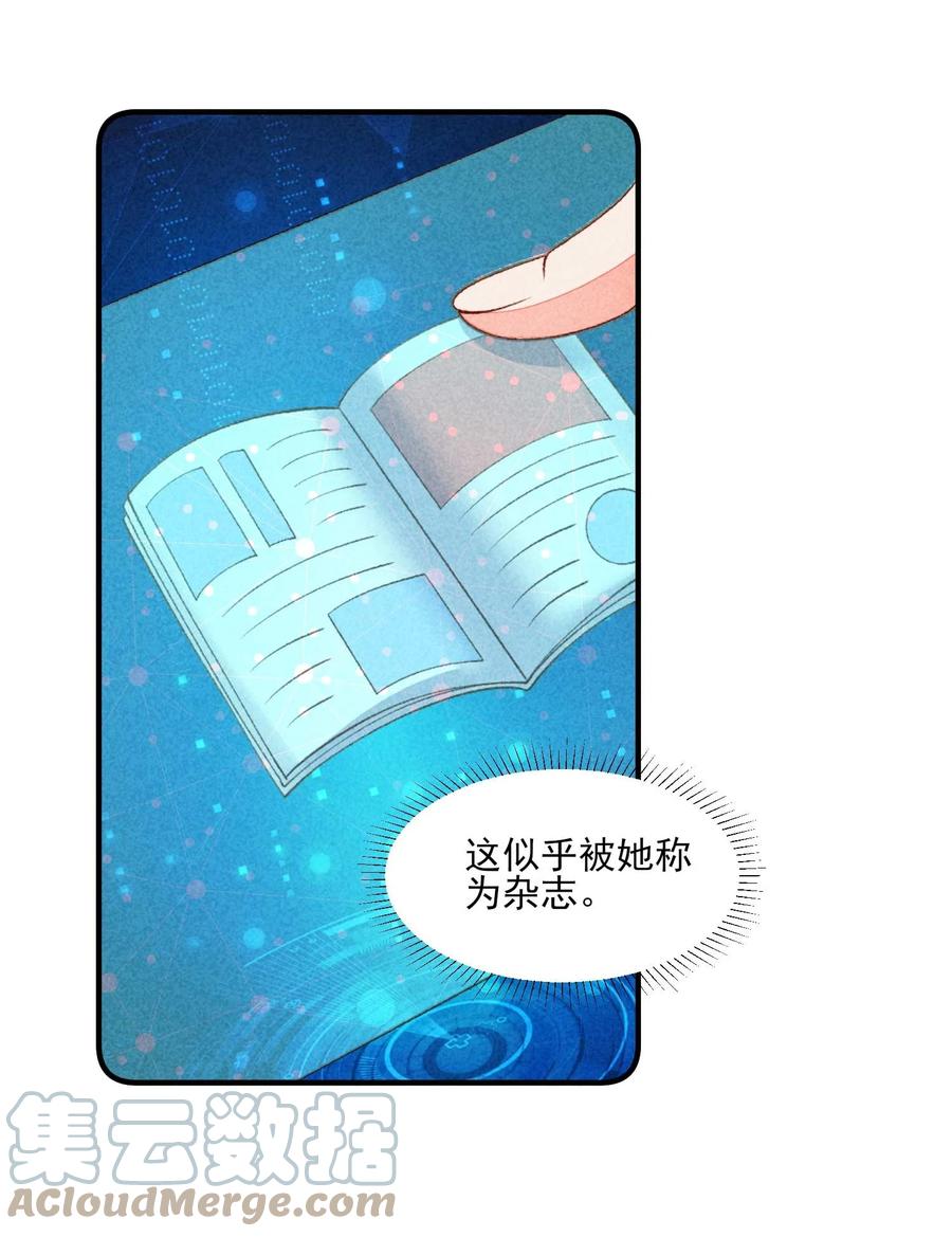 我养成了一个病弱皇子 085 便已十分幸运 第7页