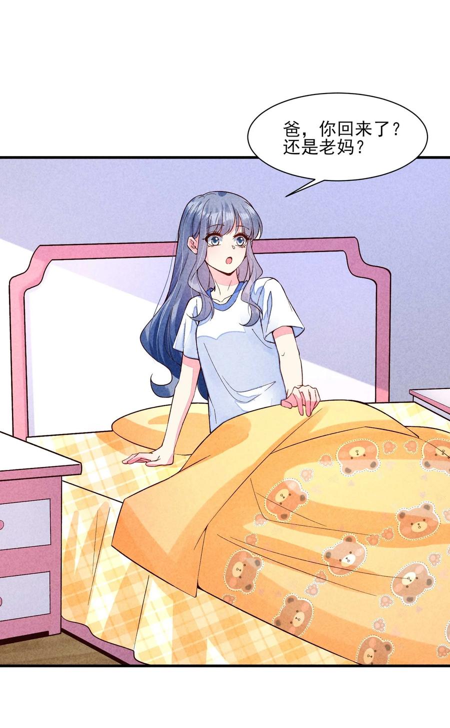 我养成了一个病弱皇子 085 便已十分幸运 第36页