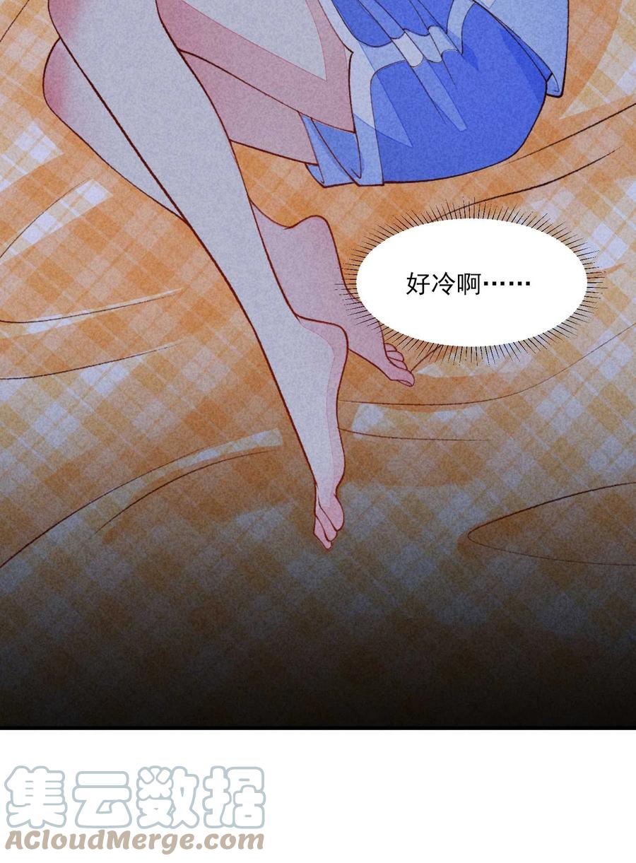 我养成了一个病弱皇子 085 便已十分幸运 第25页