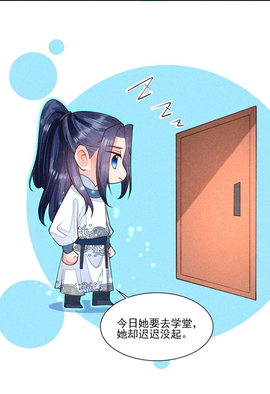 我养成了一个病弱皇子 085 便已十分幸运 第12页