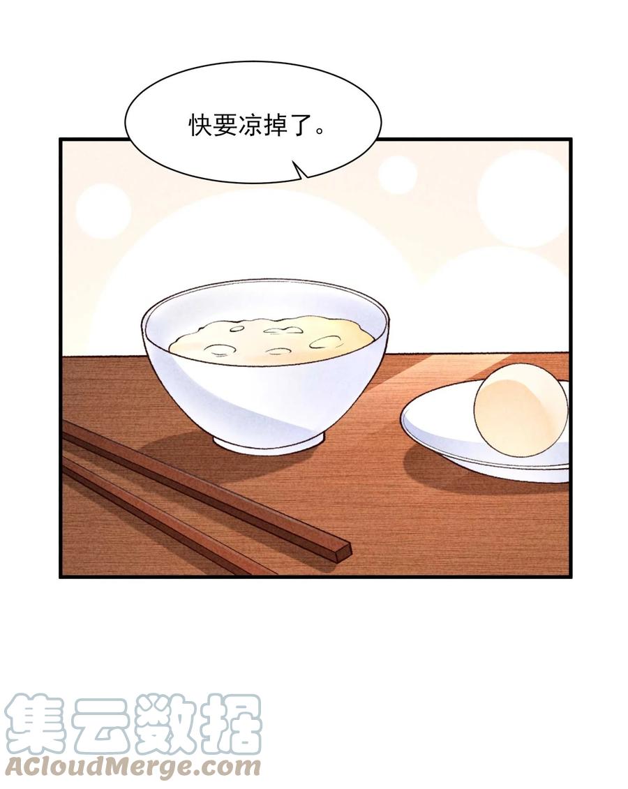 我养成了一个病弱皇子 085 便已十分幸运 第13页