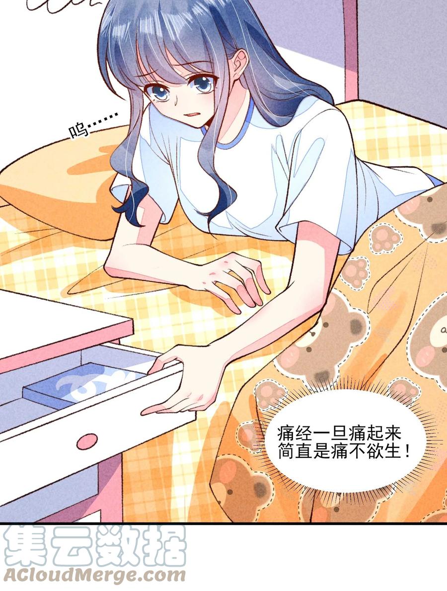 我养成了一个病弱皇子 085 便已十分幸运 第21页