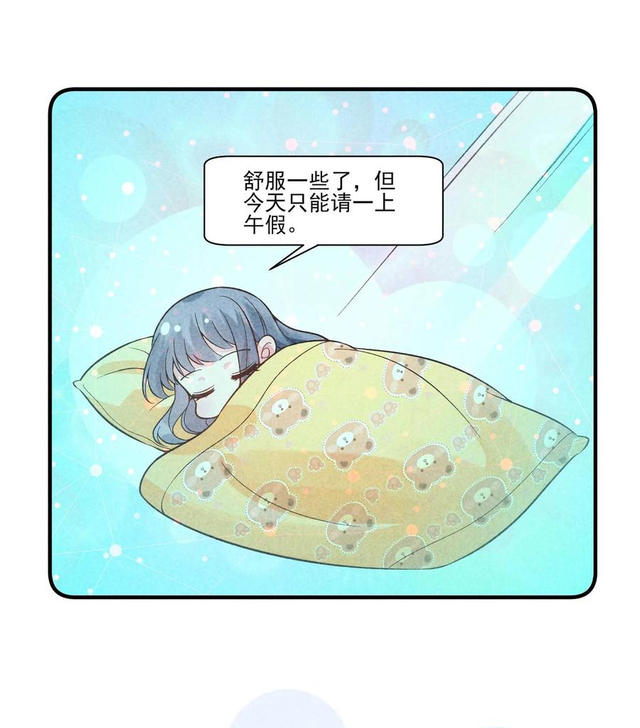 我养成了一个病弱皇子 085 便已十分幸运 第38页