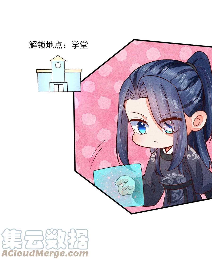 我养成了一个病弱皇子 086 倒霉蛋宿溪 第37页